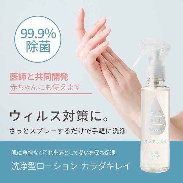 【オープンキャンペーン】クルエルティフリー&ヴィーガンフリーのスキンケアでキレイな肌へ【肌キレイ研究所】10月28日オープン！！