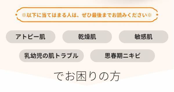 【オープンキャンペーン】クルエルティフリー&ヴィーガンフリーのスキンケアでキレイな肌へ【肌キレイ研究所】10月28日オープン！！