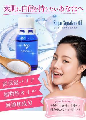 【オープンキャンペーン】クルエルティフリー&ヴィーガンフリーのスキンケアでキレイな肌へ【肌キレイ研究所】10月28日オープン！！