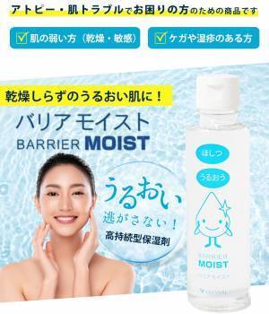 【オープンキャンペーン】クルエルティフリー&ヴィーガンフリーのスキンケアでキレイな肌へ【肌キレイ研究所】10月28日オープン！！