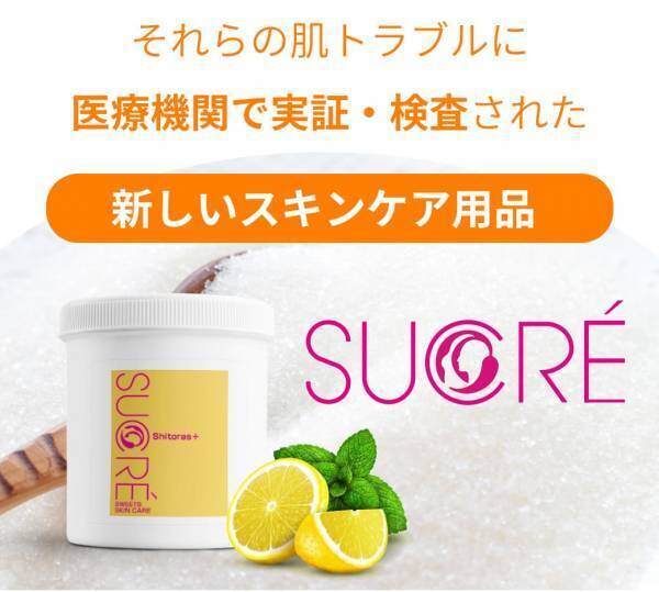 【オープンキャンペーン】クルエルティフリー&ヴィーガンフリーのスキンケアでキレイな肌へ【肌キレイ研究所】10月28日オープン！！