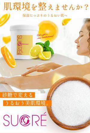 【オープンキャンペーン】クルエルティフリー&ヴィーガンフリーのスキンケアでキレイな肌へ【肌キレイ研究所】10月28日オープン！！