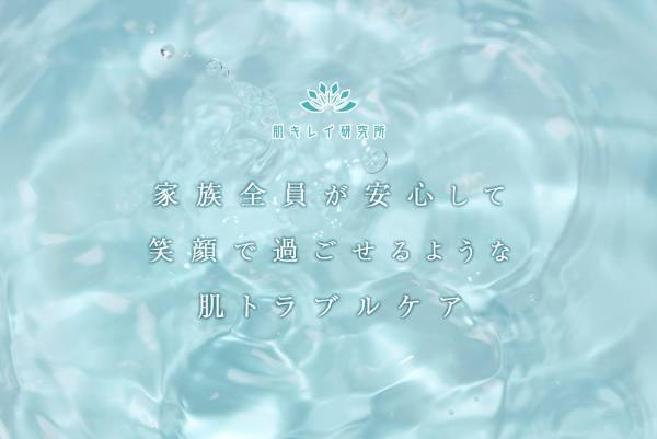 【オープンキャンペーン】クルエルティフリー&ヴィーガンフリーのスキンケアでキレイな肌へ【肌キレイ研究所】10月28日オープン！！