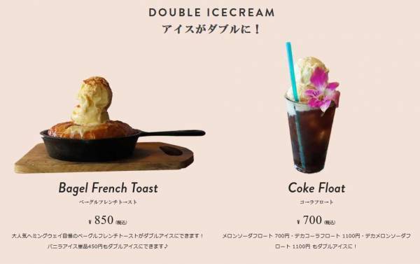 biid（ビード）お食事がお得に楽しめる！カフェ&バー ヘミングウェイ江ノ島 ハナレ店【平日限定！日替わりキャンペーン実施中】