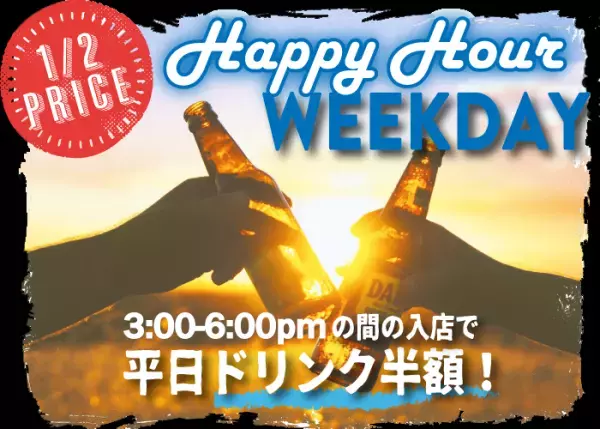 biid（ビード）お食事がお得に楽しめる！カフェ&バー ヘミングウェイ江ノ島 ハナレ店【平日限定！日替わりキャンペーン実施中】