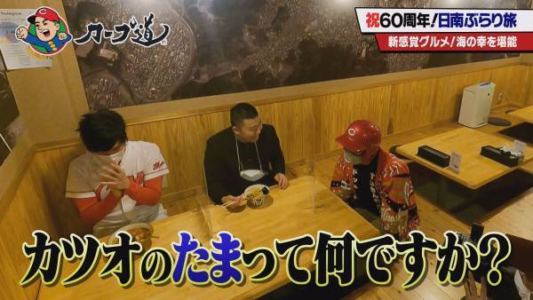 大物ゲストとドキドキ初対面　カープキャンプ日南めぐり前編