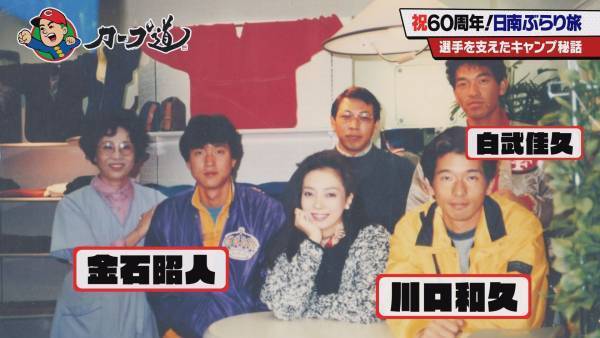 大物ゲストとドキドキ初対面　カープキャンプ日南めぐり前編