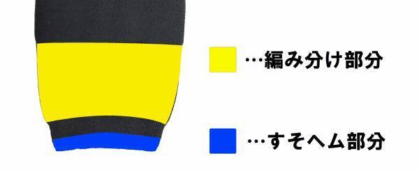 自由アレンジ　あったかひざサポーター