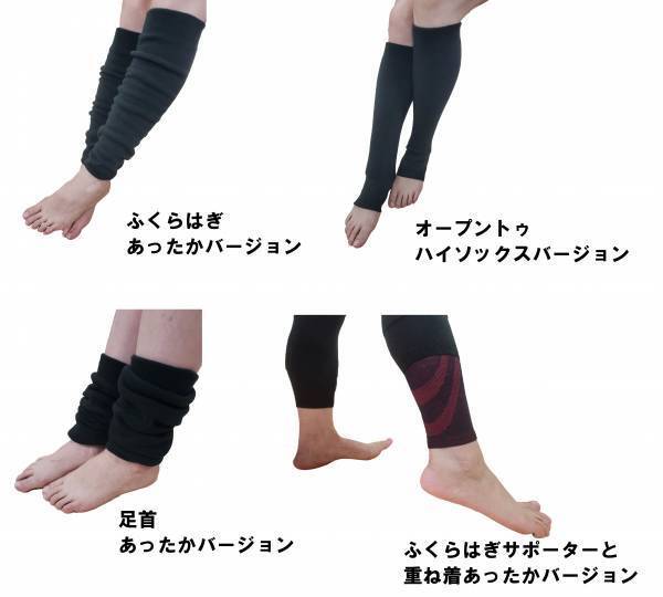 自由アレンジ　あったかひざサポーター