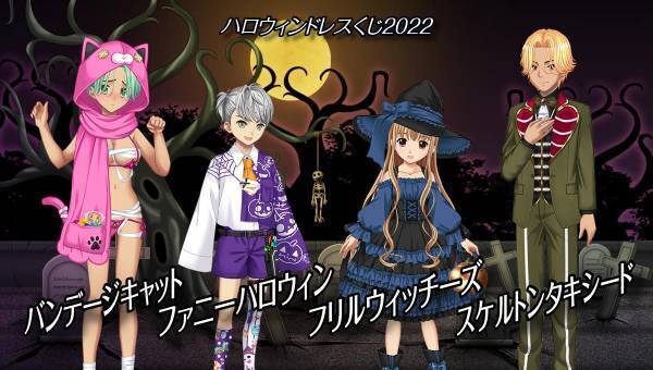 学園生活コミュニティ「キャラフレ」｜『ハロウィン』イベントのお知らせ