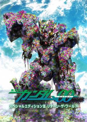 新年1月は怒涛のガンダム祭り 『機動戦士ガンダム00』＆『機動戦士ガンダム MS IGLOO』を毎週放送！ 毎週日曜よる7時～BS12「日曜アニメ劇場」