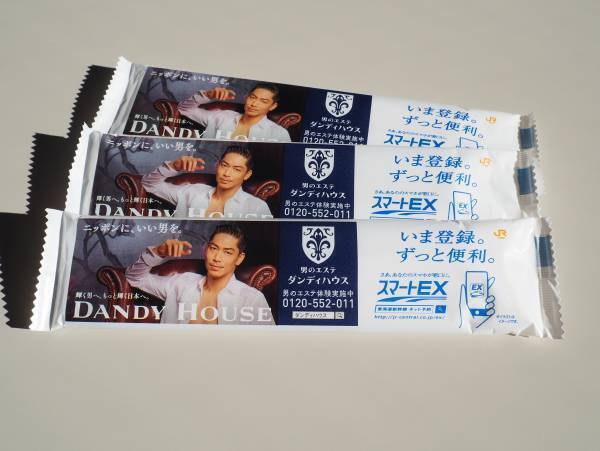 【男のエステ ダンディハウス】グリーン車「おしぼり広告」にEXILE AKIRAさん登場！