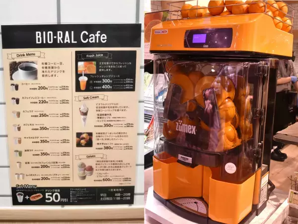 新宿マルイ本館にオープンした「ビオラル新宿マルイ店」の全貌を紹介！