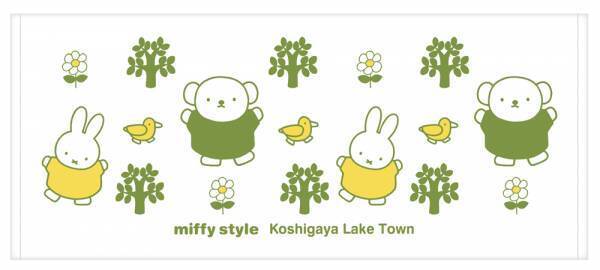 2022年10月8日(土)ミッフィースタイル限定の商品などを多数集めた「ミッフィースタイル　越谷レイクタウン店」オープン!