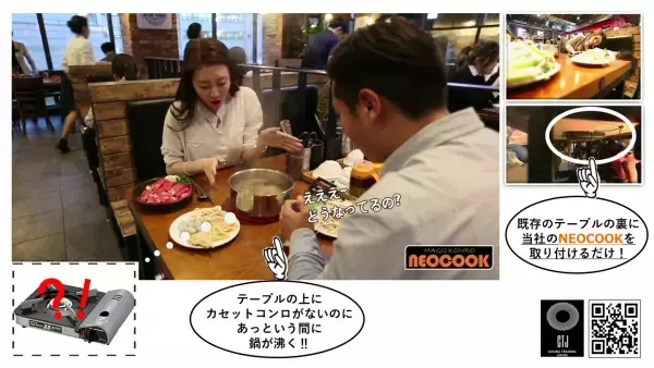 世界初！今までになかった、テーブルの裏に取り付ける画期的なIHコンロの登場です。