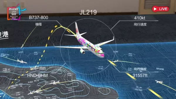 南紀白浜空港においてMR(複合現実)技術やローカル5Gを活用した 「MR空港体験」の実証実験を開始