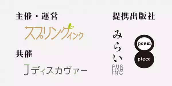 今朝の日本経済新聞をご覧ください！　出版したいビジネス書・自己啓発書・スピリチュアルの企画を募集中（3/20締切）