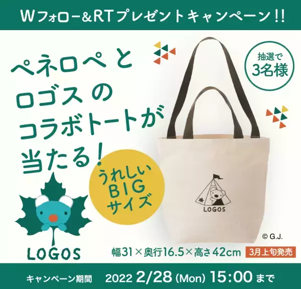ペネロペ×LOGOS コラボアイテム第4弾が3月上旬発売に！ キャップやリュックがオリジナルデザインで登場