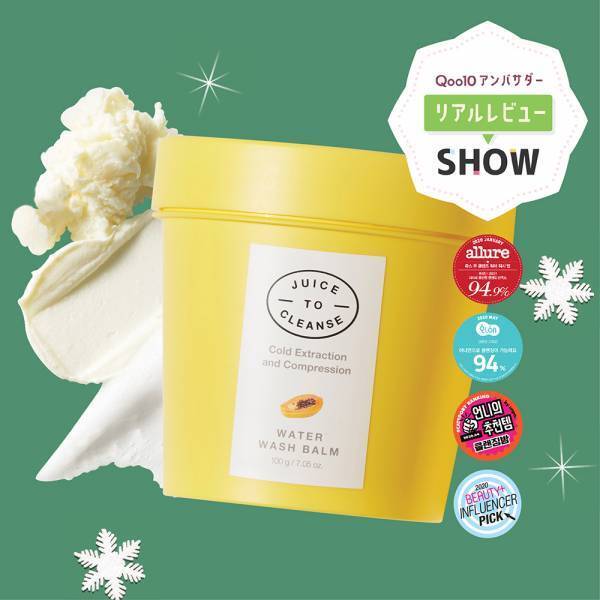 【搾汁ジューススキンケア】韓国ブランド「JUICE TO CLEANSE」がQoo10ビックセール期間中、ライブ配信決定！