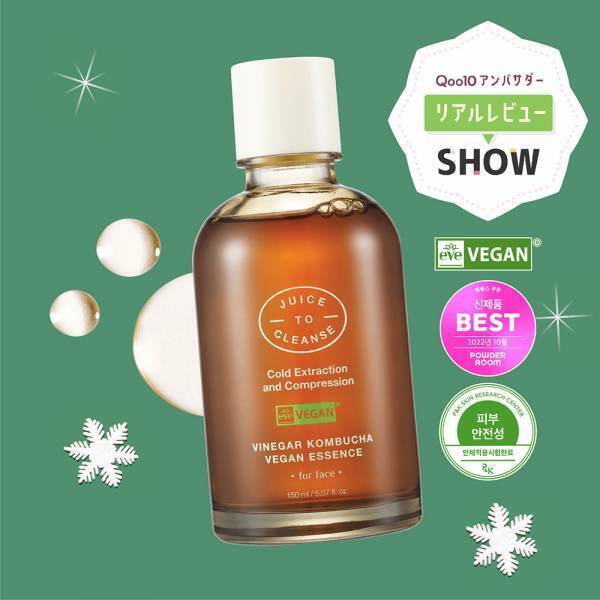 【搾汁ジューススキンケア】韓国ブランド「JUICE TO CLEANSE」がQoo10ビックセール期間中、ライブ配信決定！