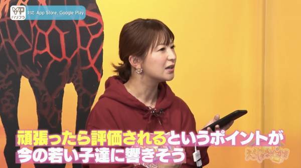 【地上波初出演】ホテル・ブライダル業界特化のアルバイト探しアプリ「バリプラ」が地上波TV番組で紹介されました！