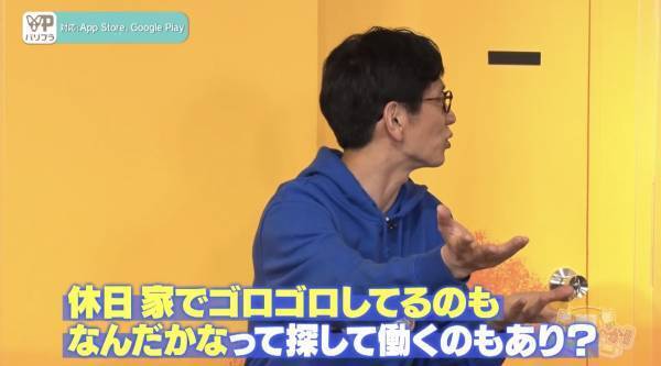 【地上波初出演】ホテル・ブライダル業界特化のアルバイト探しアプリ「バリプラ」が地上波TV番組で紹介されました！