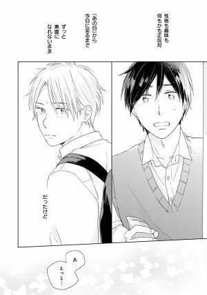 静かで純朴な優等生×器用貧乏な人気者『すんで、みつけて、きらめいて』1月8日発売！