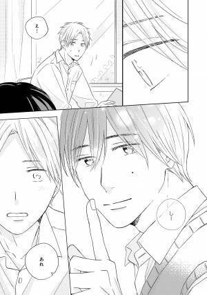 静かで純朴な優等生×器用貧乏な人気者『すんで、みつけて、きらめいて』1月8日発売！