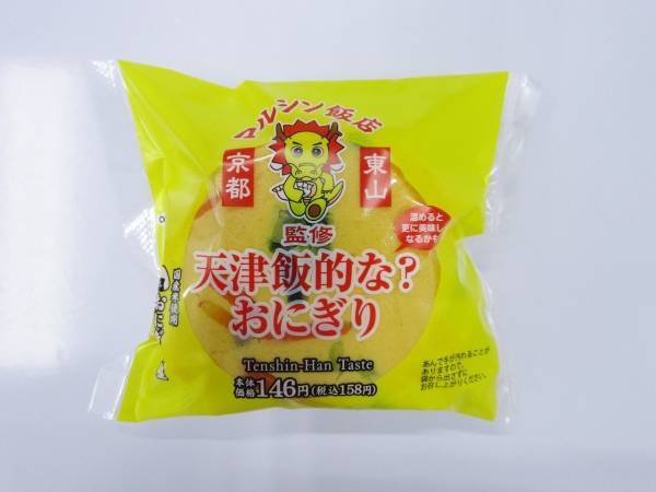 「マルシン飯店」VS「マルシン飯店」の行方は！？