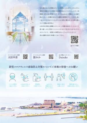 神聖なチャペル空間で心も体も整う音色に浸る　クリスタルボウル倍音浴『天使の響き 宇宙の音 ～キャンドルナイトコンサート～』開催決定　カンフェティでチケット発売