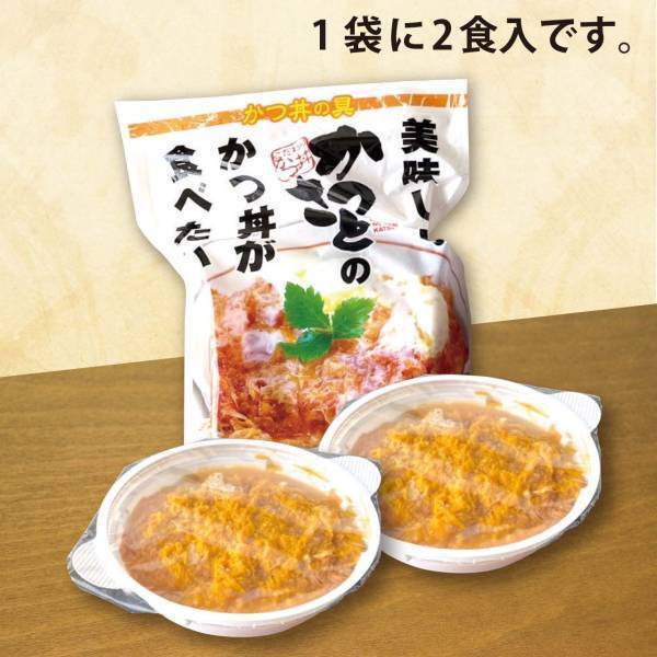 愛知県田原市発祥かつ丼専門店「かつさと」のかつ丼をご自宅でも！「冷凍かつ丼の具」をイオン田原店・豊橋南店の２店舗で販売開始