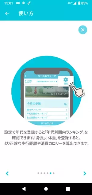 【葛西臨海公園】ゾロリといっしょに！公園を巡って歩いてポイントをためて賞品をもらおう「かさいりんかいこうえんウォークラリー」