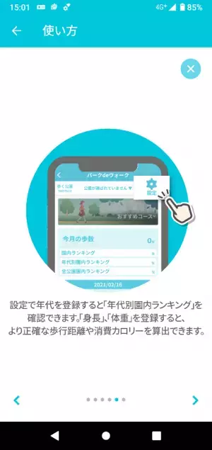【葛西臨海公園】ゾロリといっしょに！公園を巡って歩いてポイントをためて賞品をもらおう「かさいりんかいこうえんウォークラリー」