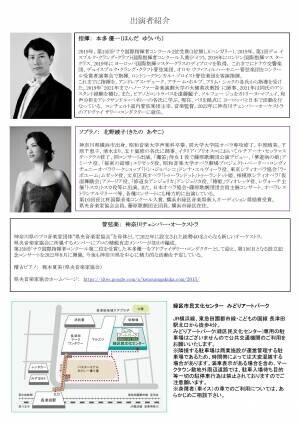 2022年新たなプロオーケストラが誕生 指揮に本多優一氏　『神奈川チェンバー・オーケストラ設立記念コンサート』開催決定　カンフェティでチケット発売
