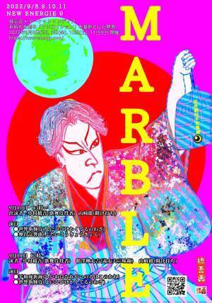 200ものブランドが集結するNEW ENERGY TOKYO。新時代を創る祭典に、歌舞伎役者が出演。