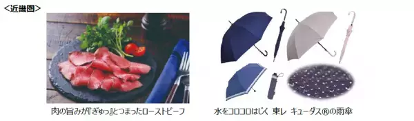 【ライフ】雨も梅雨のどんより気分もはじき飛ばす！驚きの撥水力の「水をコロコロはじく 東レ キューダス®の雨傘」が累計販売数4万本突破！