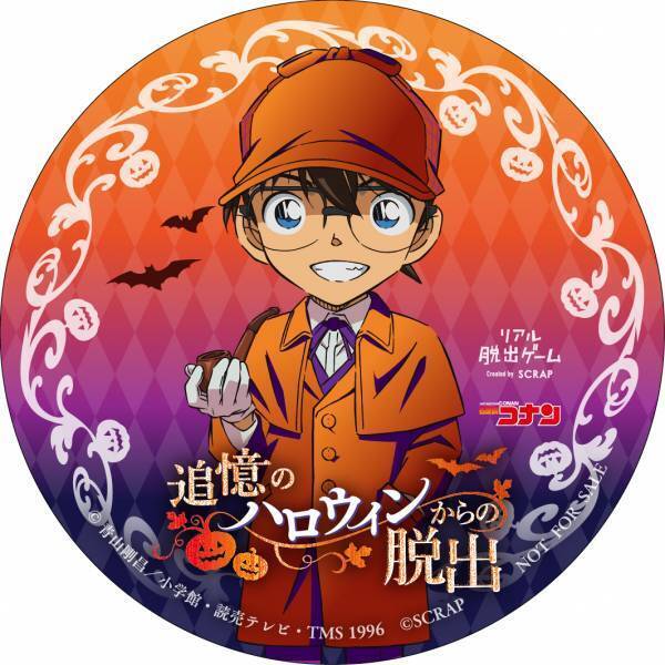 今年のハロウィンはコナンに”プチ仮装”して、名探偵コナンの世界に入り込もう！ 赤い蝶ネクタイやリボンをつけるか、映画の半券を持って 大阪のコナン脱出やコナンムービー展に参加すると限定プレゼントが手に入る！ さらに、全国のコナン脱出でも「ハロウィンキャンペーン」を開催！