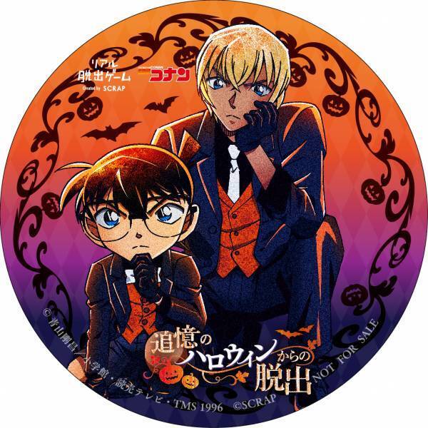 今年のハロウィンはコナンに”プチ仮装”して、名探偵コナンの世界に入り込もう！ 赤い蝶ネクタイやリボンをつけるか、映画の半券を持って 大阪のコナン脱出やコナンムービー展に参加すると限定プレゼントが手に入る！ さらに、全国のコナン脱出でも「ハロウィンキャンペーン」を開催！