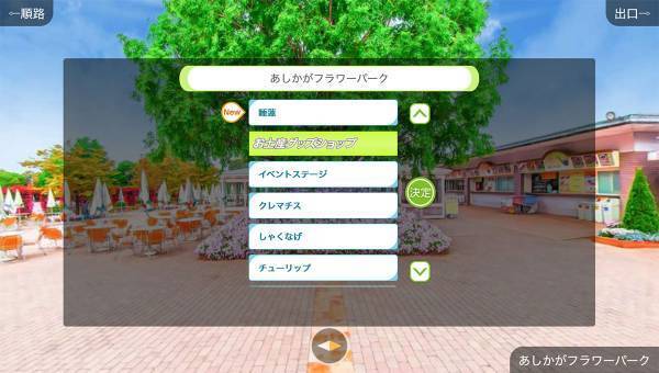 学園生活コミュニティ「キャラフレ」｜『あしかがフラワーパーク』に「睡蓮」を追加