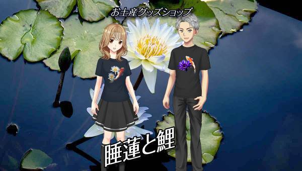 学園生活コミュニティ「キャラフレ」｜『あしかがフラワーパーク』に「睡蓮」を追加