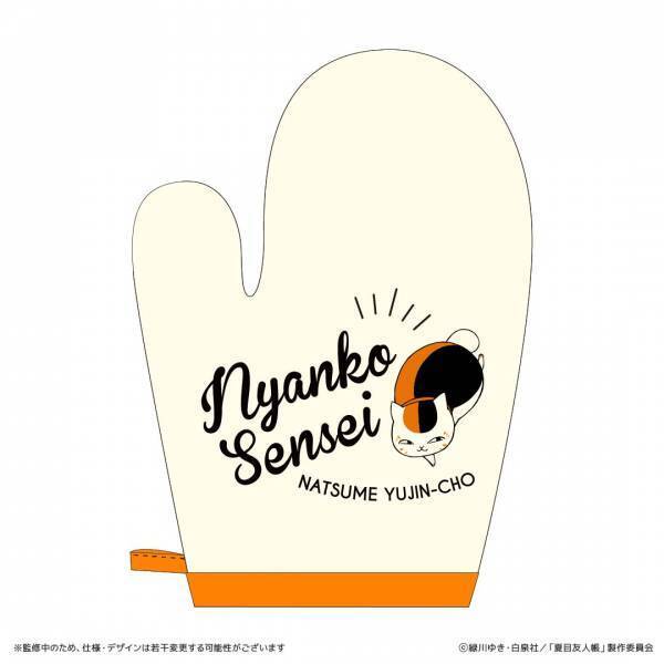 2022年4月20日(水)12時より予約受付開始! 夏目友人帳　ニャンコ先生の 「肉球熊野筆」