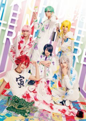 「アイ★チュウ　ザ・ステージ　～Le musée tricolore～」2022年5月、上演決定！！