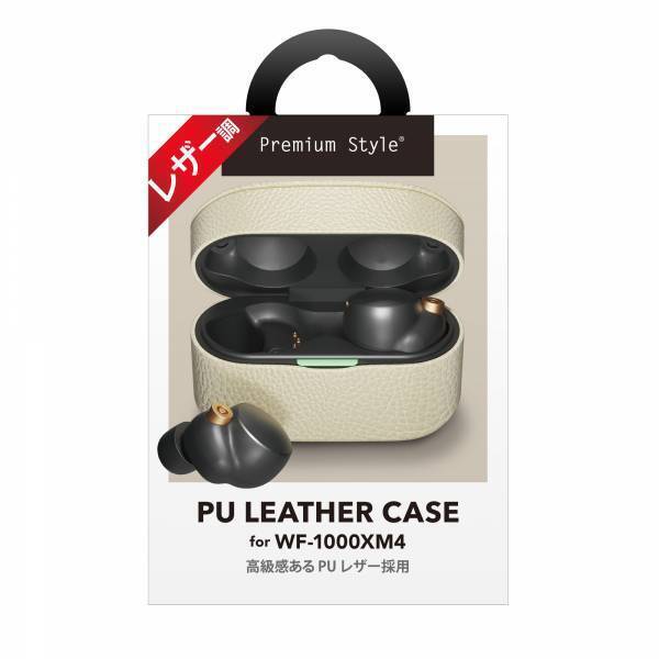 ケースをつけたまま充電も可能！「WF-1000XM4」「LinkBuds S」対応アクセサリー発売中