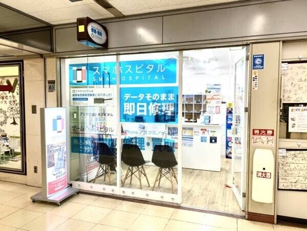 スマホスピタルがOsaka Metro の「Osaka Point」提携店に！