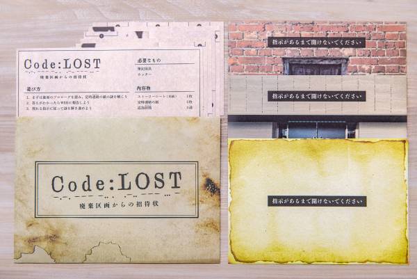 毎月自宅に「謎」が届くサブスクリプションサービス『Mystery for You』 2022年10月のラインナップを一挙公開！