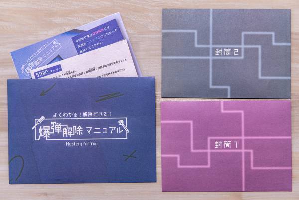 毎月自宅に「謎」が届くサブスクリプションサービス『Mystery for You』 2022年10月のラインナップを一挙公開！