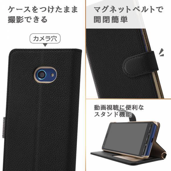 かんたんスマホ2＋に対応したスマホケースが株式会社レイ・アウトより発売