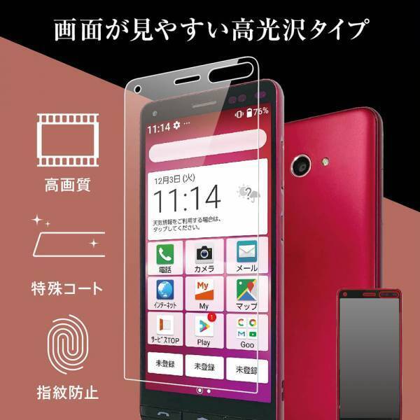 かんたんスマホ2＋に対応したスマホケースが株式会社レイ・アウトより発売