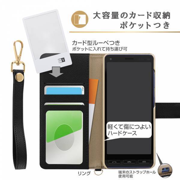 かんたんスマホ2＋に対応したスマホケースが株式会社レイ・アウトより発売