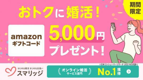 ついに実現！スマリッジで「LINEで無料入会相談サービス」が開始。